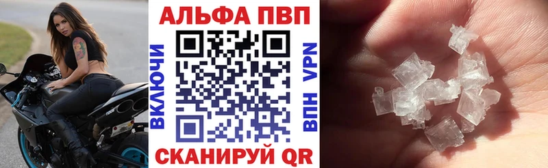 где продают   Озёрск  Alpha-PVP VHQ 