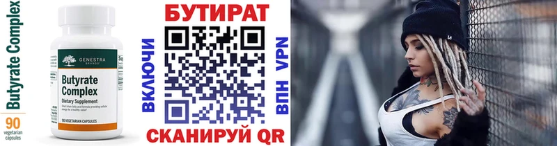 БУТИРАТ оксана  Озёрск 