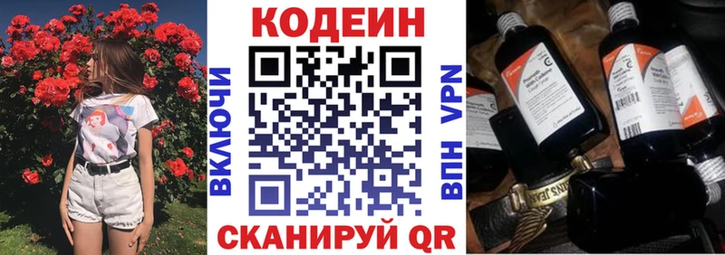 OMG как зайти  Озёрск  Кодеиновый сироп Lean напиток Lean (лин) 