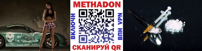 ОМГ ОМГ tor  Озёрск  МЕТАДОН кристалл 